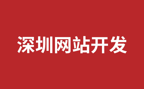 安陆市网站建设,安陆市外贸网站制作,安陆市外贸网站建设,安陆市网络公司,松岗网页开发哪个公司好