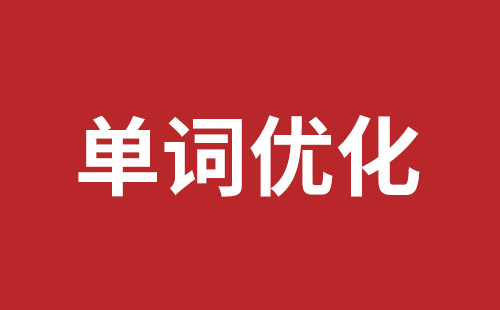 安陆市网站建设,安陆市外贸网站制作,安陆市外贸网站建设,安陆市网络公司,宝安网页设计哪里好