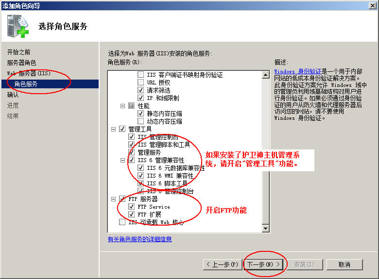 安陆市网站建设,安陆市外贸网站制作,安陆市外贸网站建设,安陆市网络公司,护卫神Windows Server 2008 如何设置FTP功能并开设网站